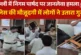 अहम: दिल्ली में कांग्रेस के निगम पार्षद से मारपीट जानलेवा...