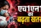 अहम: दिल्ली में बढ़े स्वाइन फ्लू के केस क्या है ये बीमारी
