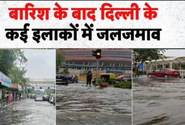 अहम: दिल्लीNCR में बारिश का तांडव जलभराव से थमी रफ्तार