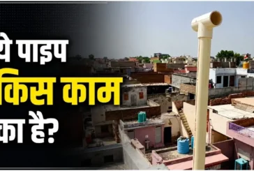 अहम: पानी की टंकी के पास ये हवा में खुला पाइप क्यों लगा ह...