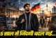अहम: भारत से जर्मनी पहुंचा बदल गई पूरी जिंदगी NRI की कहान...