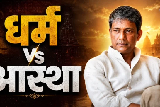 अहम: मुस्लिम एक्टर ने पढ़ी गीता बना भगवान शिवकृष्ण का भक्त