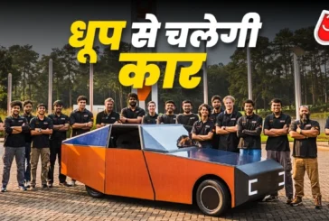 अहम: यूज करने से ज्यादा बिजली बनाएगी आ गई धूप से चलने वाल...