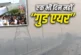 अहम: रहने लायक नहीं राजधानी दिल्ली साल में 165 दिन जहरीली...