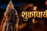 अहम: रहमान डकैत का शुक्राचार्य अवतार वो गुरु जो मुर्दों क...