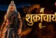 अहम: रहमान डकैत का शुक्राचार्य अवतार वो गुरु जो मुर्दों क...