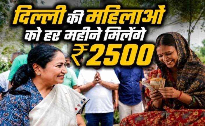 अहम: लक्ष्मी योजना में कैसे करें अप्लाई दिल्ली में आज से ...