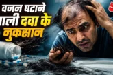 अहम: वेट लॉस दवाओं से झड़ रहे बाल क्या है 039ओजेम्पिक हेय...