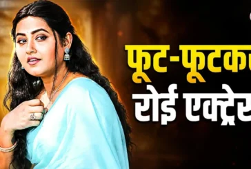 अहम: शादीशुदा हीरो के प्यार में उजड़ी जिंदगी बाल पकड़कर म...