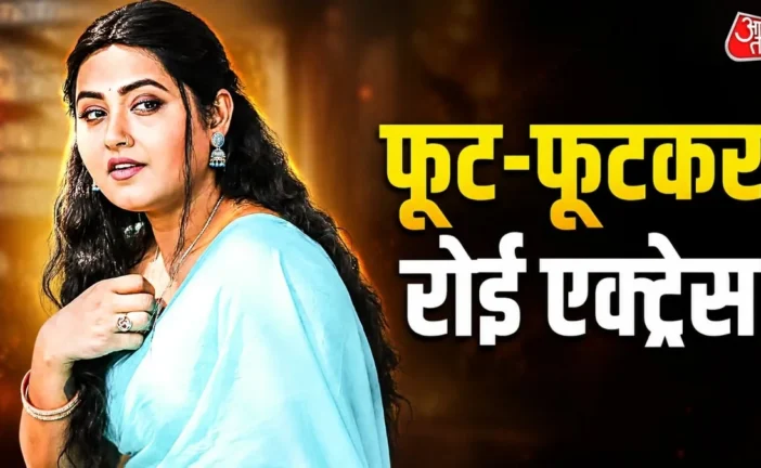 अहम: शादीशुदा हीरो के प्यार में उजड़ी जिंदगी बाल पकड़कर म...