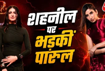अहम: शहनील को पारुल ने कराया चुप 039मैच फिक्सिंग039 पर दि...