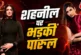 अहम: शहनील को पारुल ने कराया चुप 039मैच फिक्सिंग039 पर दि...