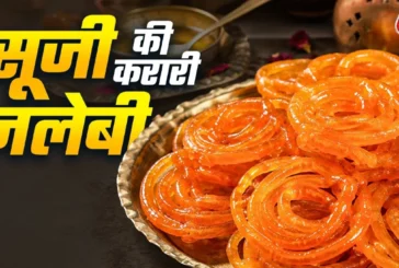 अहम: सूजी से घर पर बनाएं हलवाई जैसी कुरकुरी जलेबी रेसिपी ...
