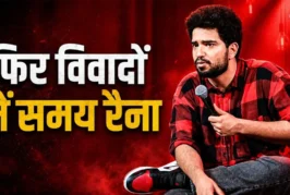 अहम: समय रैना ने 039बिहारीकश्मीरी पंडितों039 का उड़ाया मज...