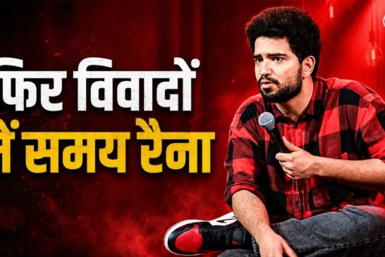 अहम: समय रैना ने 039बिहारीकश्मीरी पंडितों039 का उड़ाया मज...