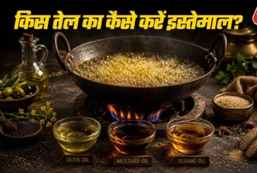 अहम: सरसों तिल या ऑलिव ऑयल जानें किस तेल को कैसे करना चाह...