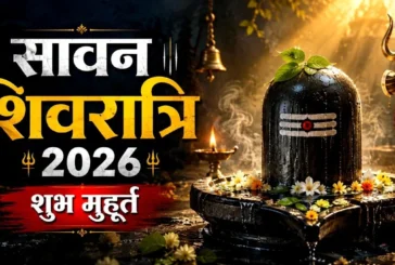 अहम: सावन शिवरात्रि आज सुबह जल्दी शुरू हो जाएगा शुभ मुहूर...
