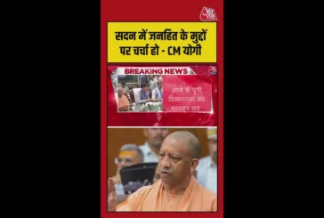 अहम: संसद में किन मुद्दों को लेकर SP सरकार का करेगी घेराव
