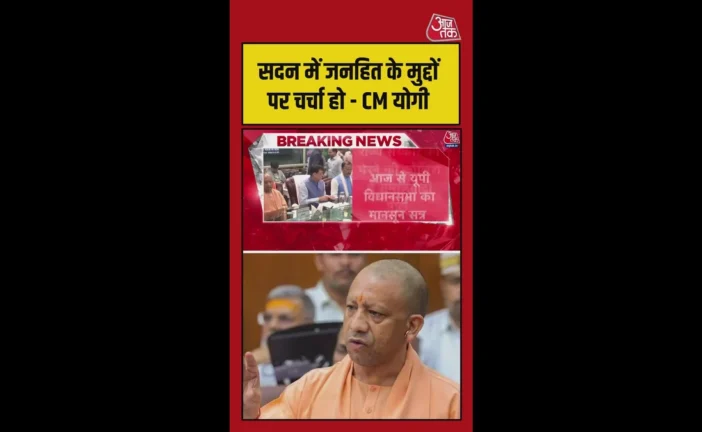 अहम: संसद में किन मुद्दों को लेकर SP सरकार का करेगी घेराव