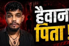 अहम: हैदराबाद में पिता की हैवानियत 4 साल के बेटे दी खौफना...