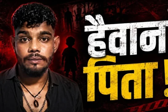 अहम: हैदराबाद में पिता की हैवानियत 4 साल के बेटे दी खौफना...