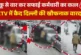 क्राइम: CCTV दिल्ली में चाकू से ताबड़तोड़ वार कर सफाई कर्मच...