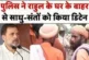 क्राइम: Protest at Rahul Gandhis Home दिल्ली में राहुल गा...