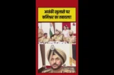 क्राइम: अमृतसर पुलिस कमिश्नर भुल्लर को PC के 48 घंटे बाद ...