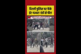 क्राइम: दिल्ली में पुलिसकर्मियों पर लाठीडंडों से हमला Video