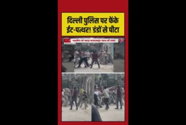 क्राइम: दिल्ली में पुलिसकर्मियों पर लाठीडंडों से हमला Video