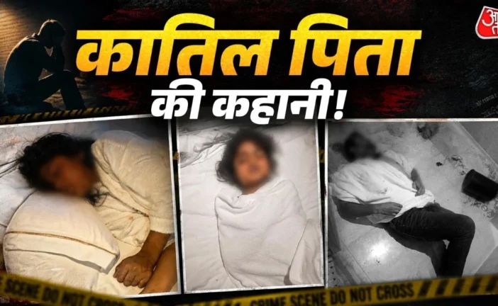 क्राइम: बच्ची की ड्राइंग बुक और सुसाइड नोट होटल में बेटिय...