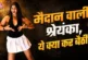 क्राइम: बबली बदमाश बनीं श्रेयंका विकेट क्वीन के डांस ने ल...