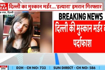 क्राइम: मुस्कान मर्डर केस में बड़ी कामयाबी पुलिस मुठभेड़ ...