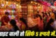 कारोबारी: 5050 रुपये वाली राखी सदर बाजार में कितने की मिल...