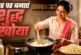 कारोबारी: बाजार के मिलावटी खोया को कहें बाय दूध से घर पर ...