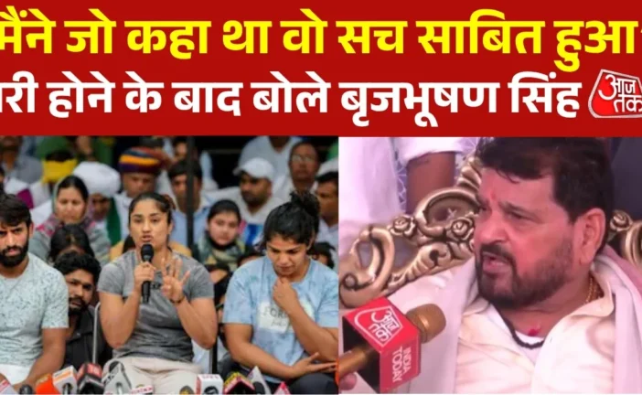 ताजा: इस साजिश में पहलवानों के अलावा यौन शोषण केस प...