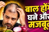 ताजा: 039प्याज का रस निकालो और लगा लो039 जावेद हबीब ने बत...