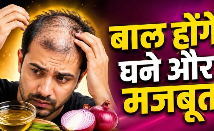 ताजा: 039प्याज का रस निकालो और लगा लो039 जावेद हबीब ने बत...