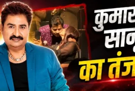 ताजा: 039मैंने किसी को Kiss नहीं किया039 कुमार सानू ने कि...