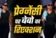 ताजा: 039हट ना बे039 प्रेग्नेंसी की अफवाह पर करीना का जवा...