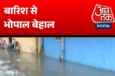 ताजा: 12 घंटे में 7 इंच बारिश 50 से ज़्यादा इलाके जलमग्न