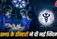 ताजा: 14 दिन में घटा 49 किलो वजन डॉक्टरों ने यूं बदली मरी...