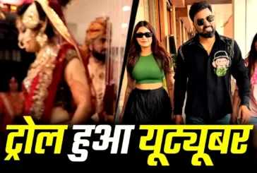 ताजा: 5 बच्चों का पिता है यूट्यूबर रचाई तीसरी शादी हुआ ट्रोल