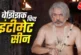 ताजा: 70 साल के एक्टर ने दिए इंटीमेट सीन कराया न्यूड फोटोशूट