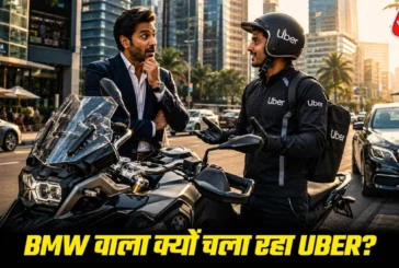 ताजा: BMW बाइक से पहुंचा राइडर फाउंडर ने कहा भाई Uber क्य...
