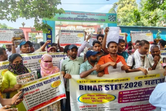 ताजा: TRE4 से पहले अभ्यर्थियों की जीत बिहार में STET 2026...