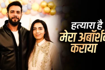 ताजा: World Cup के लिए कराया अबॉर्शनदिया तलाक बोली क्रिके...