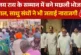 ताजा: अजय राय के सम्मान में मछली भोज का आयोजन क्यों मचा बवाल
