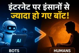 ताजा: इंटरनेट पर इंसानों से ज्यादा AI एजेंट्स खुलासे से ह...