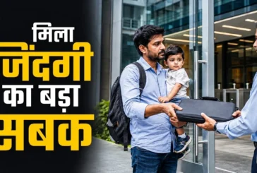 ताजा: ऑफिस में बेटे को नहीं मिली एंट्री नौकरी जा चुके शख्...
